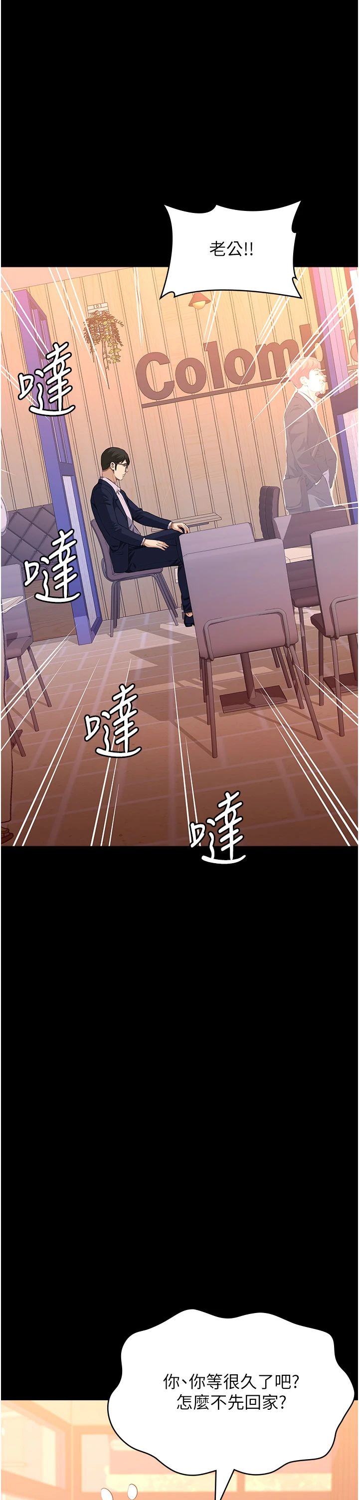 万能履历表第107话-我要让妳变成我的形状