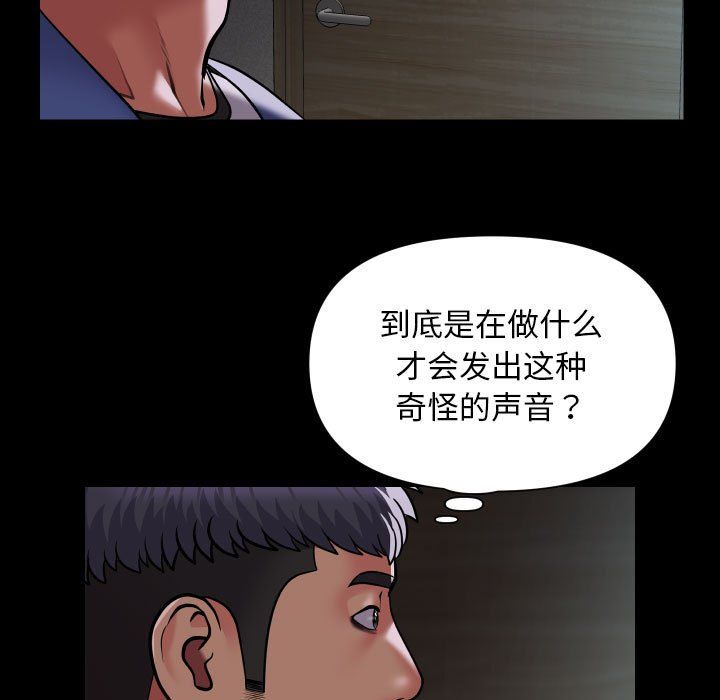 敲开你的门第108话