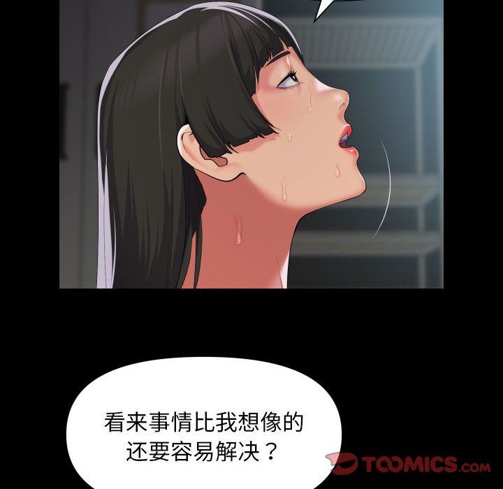 敲开你的门第108话