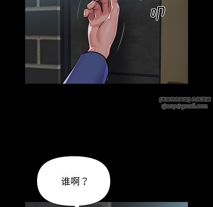 敲开你的门第108话