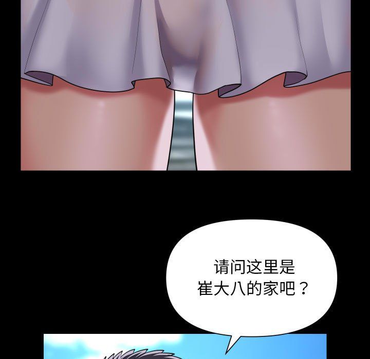 敲开你的门第108话