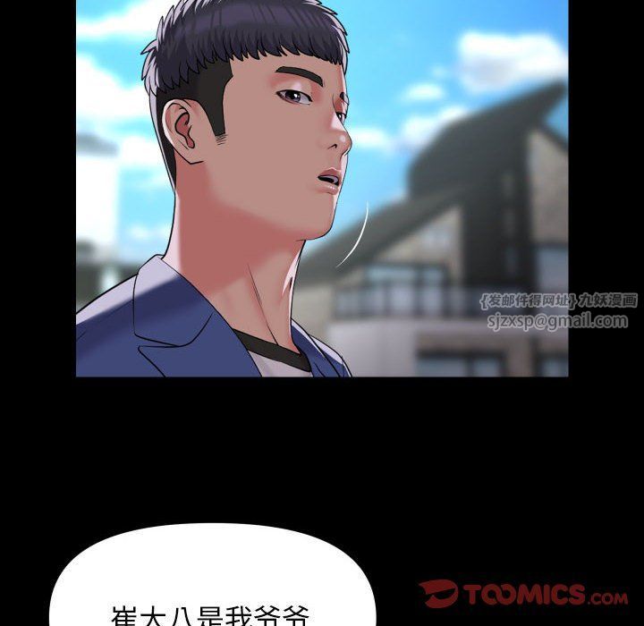敲开你的门第108话