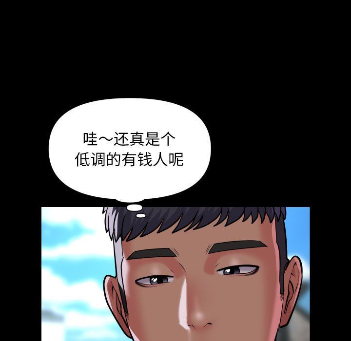 敲开你的门第108话