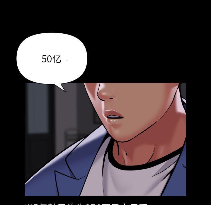 敲开你的门第108话