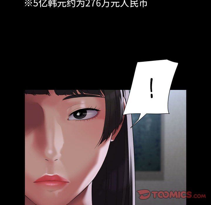 敲开你的门第108话
