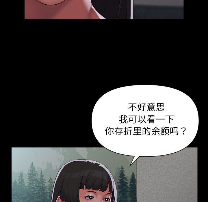 敲开你的门第108话