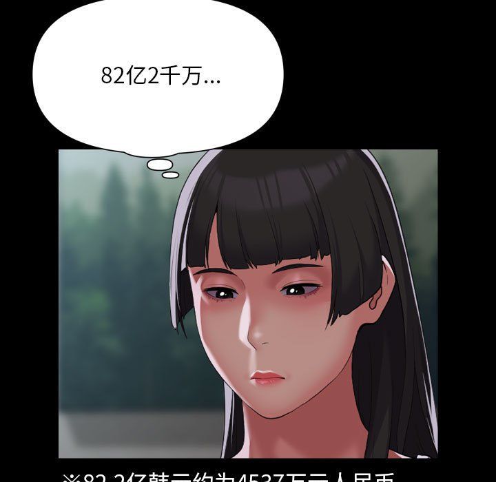 敲开你的门第108话