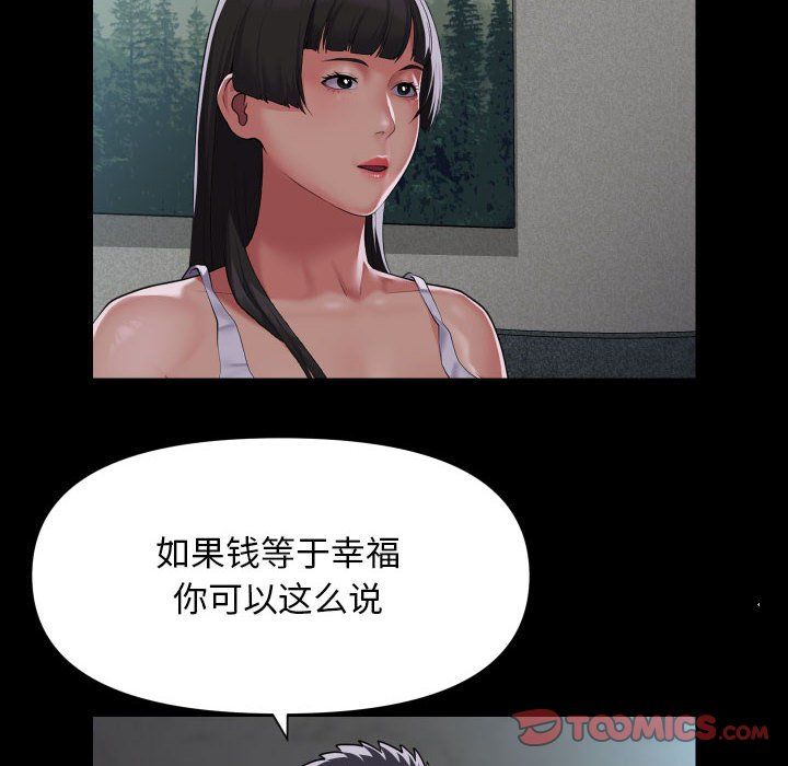 敲开你的门第108话