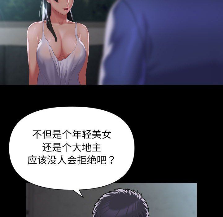 敲开你的门第108话