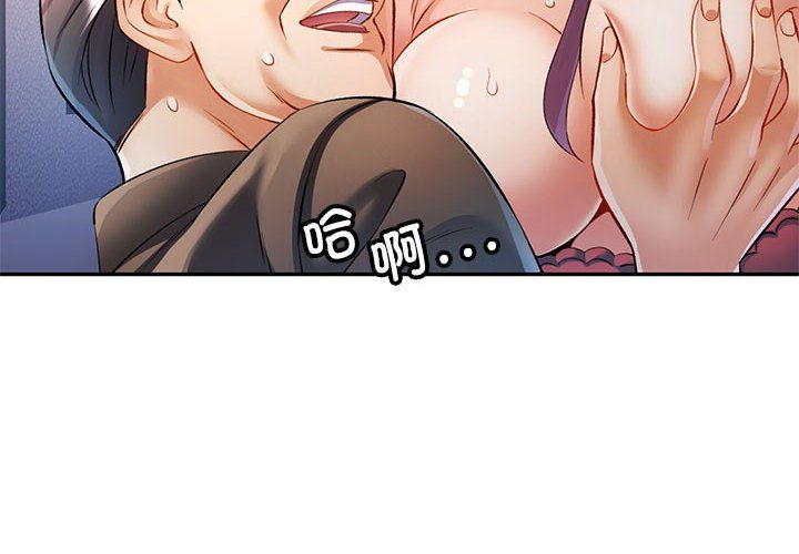 可以爱你吗第21话