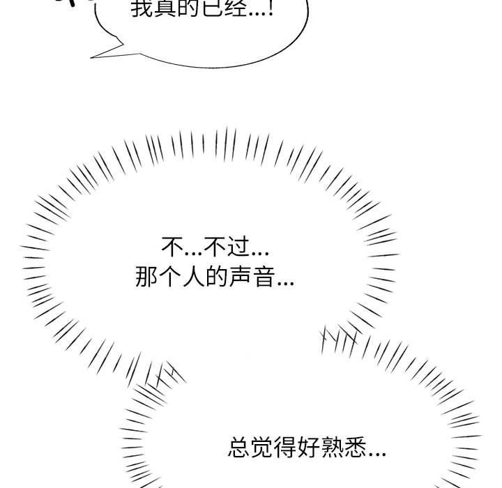 可以爱你吗第21话
