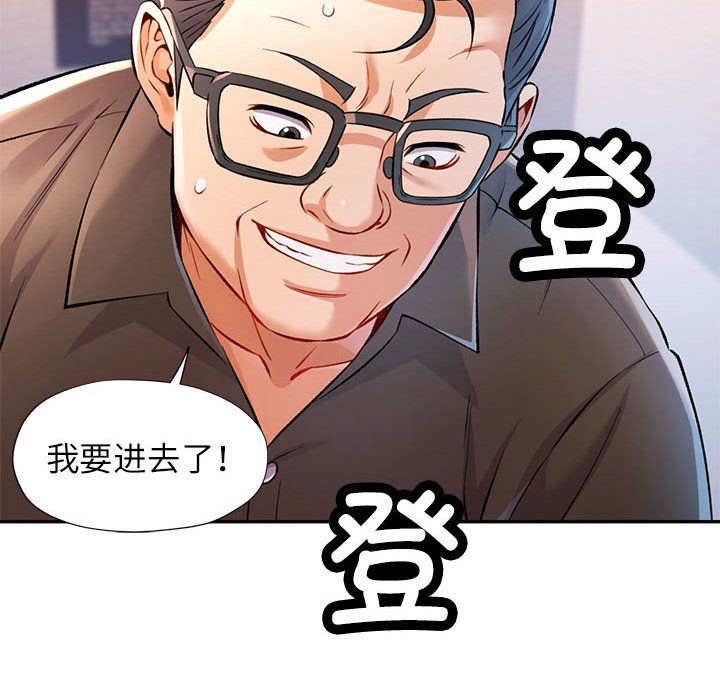 可以爱你吗第21話