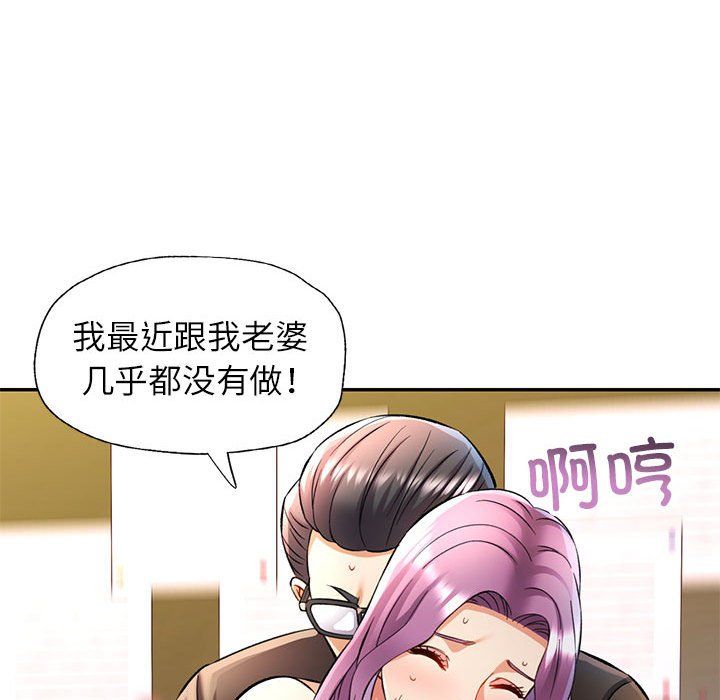 可以爱你吗第21話