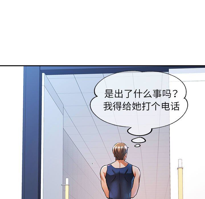 可以爱你吗第21话