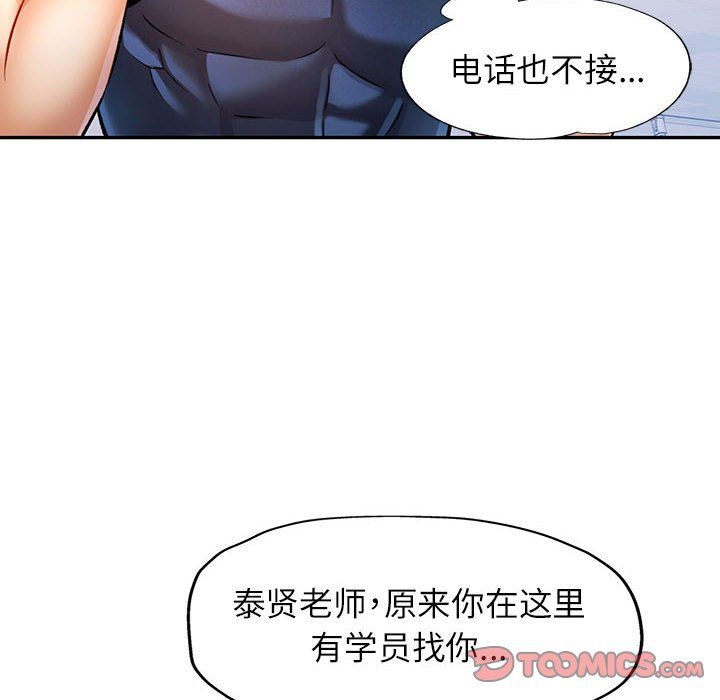 可以爱你吗第21话