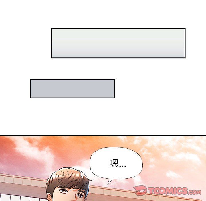 可以爱你吗第21话