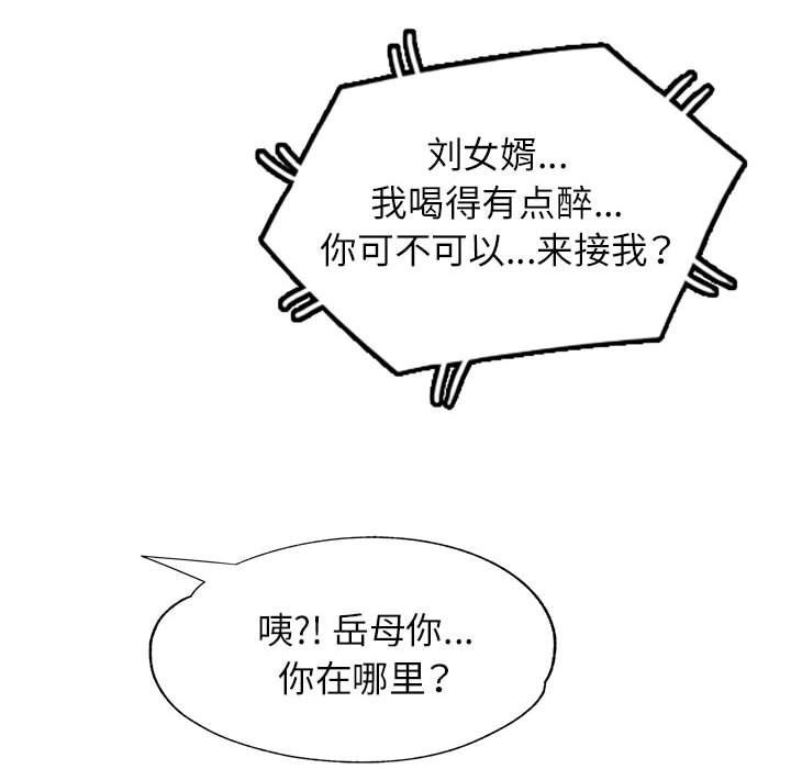 可以爱你吗第21话