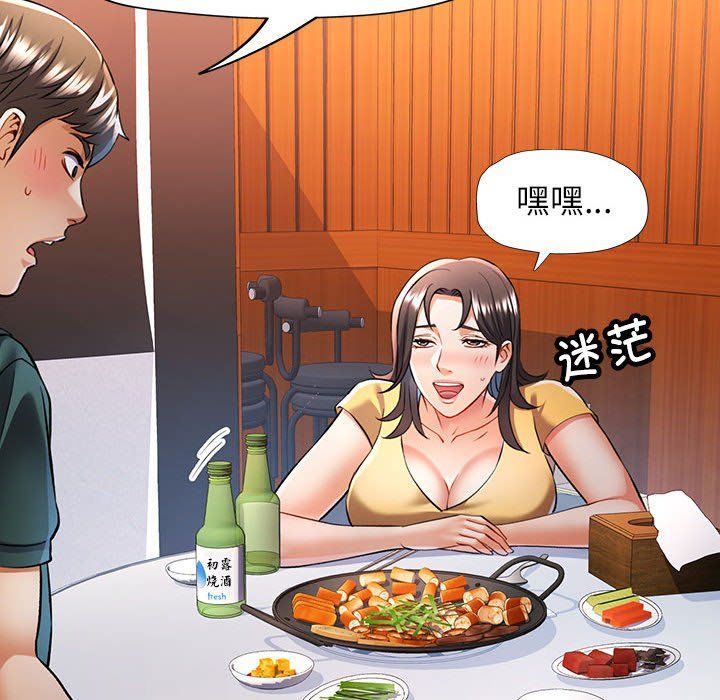 可以爱你吗第21話