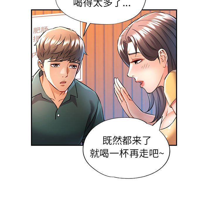 可以爱你吗第21话