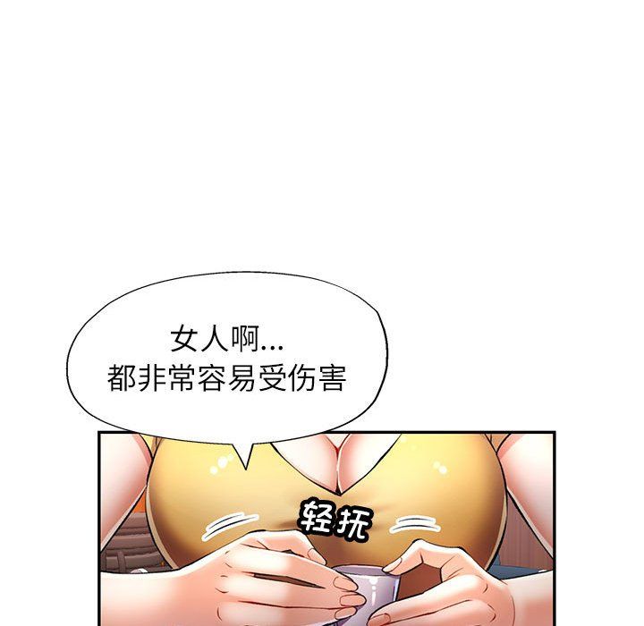 可以爱你吗第21话