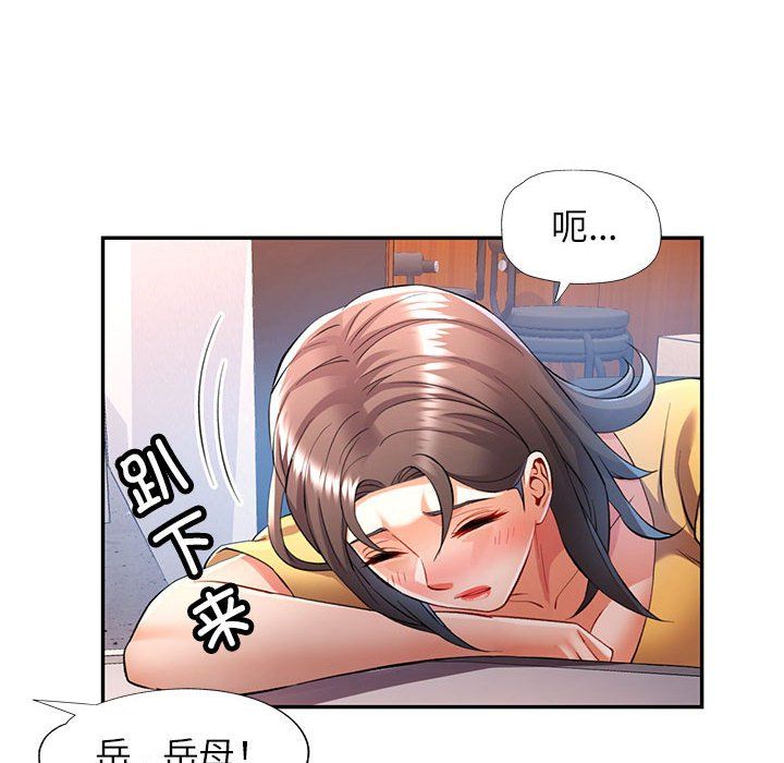 可以爱你吗第21話