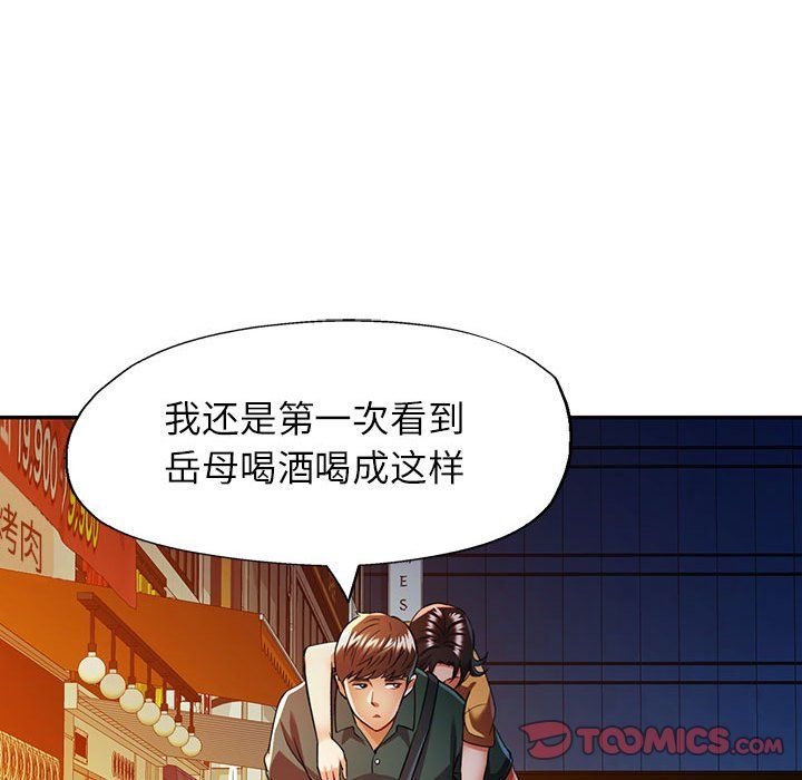 可以爱你吗第21话