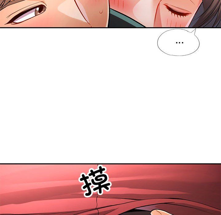 可以爱你吗第21話