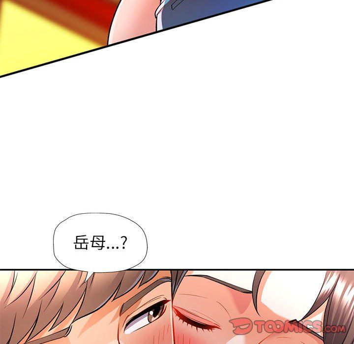 可以爱你吗第21話