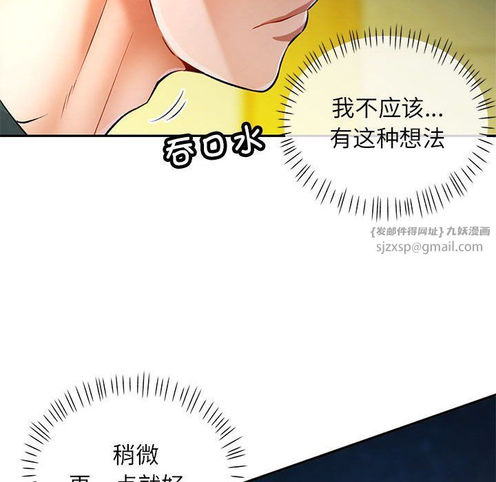 可以爱你吗第21话