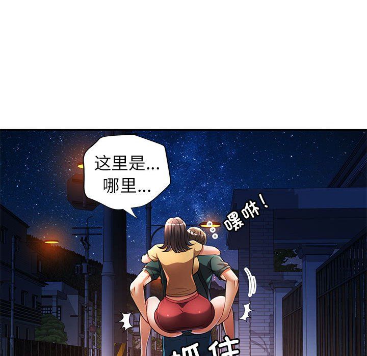 可以爱你吗第21话