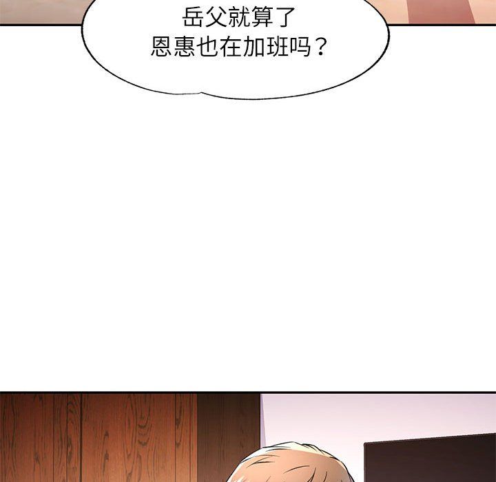 可以爱你吗第21话
