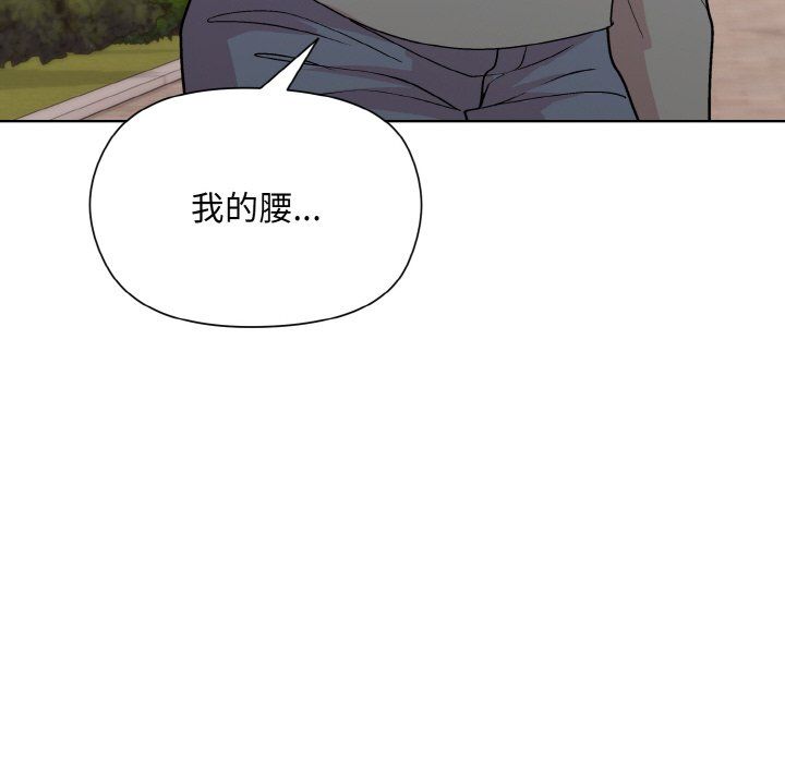 和美女上司玩游戏第20话