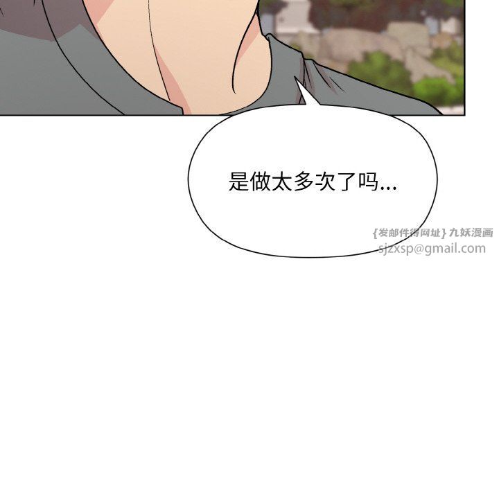 和美女上司玩游戏第20话