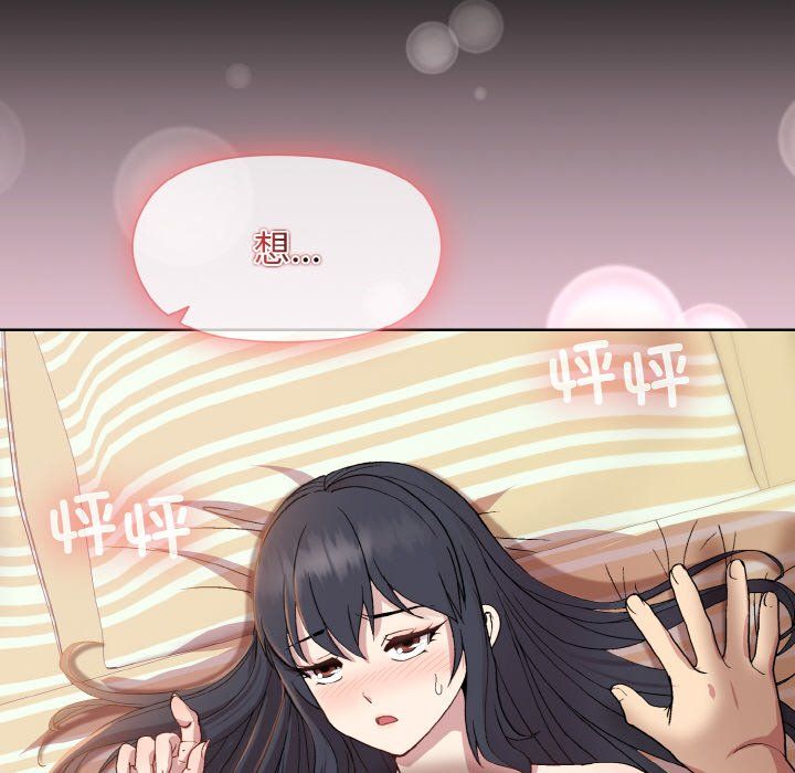 和美女上司玩游戏第20话
