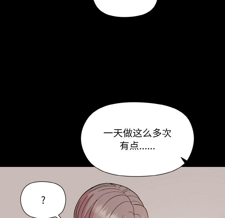 和美女上司玩游戏第20话