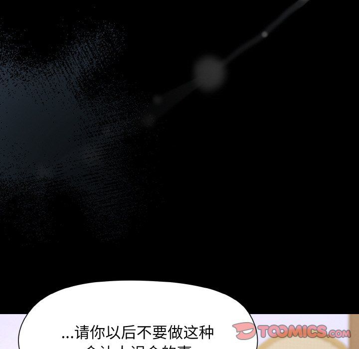 和美女上司玩游戏第20话