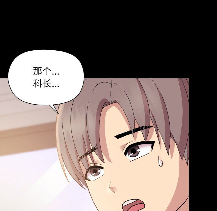 和美女上司玩游戏第20话