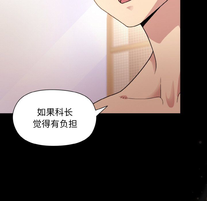 和美女上司玩游戏第20话