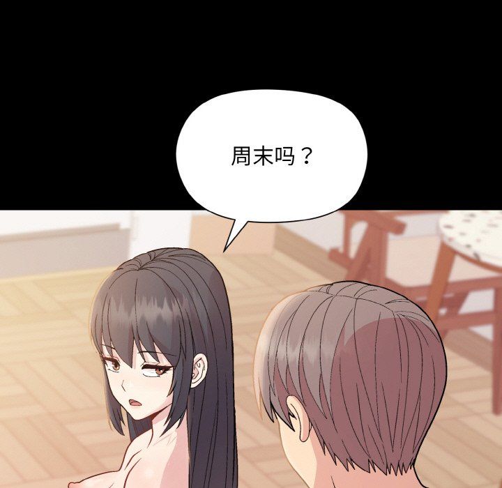和美女上司玩游戏第20话