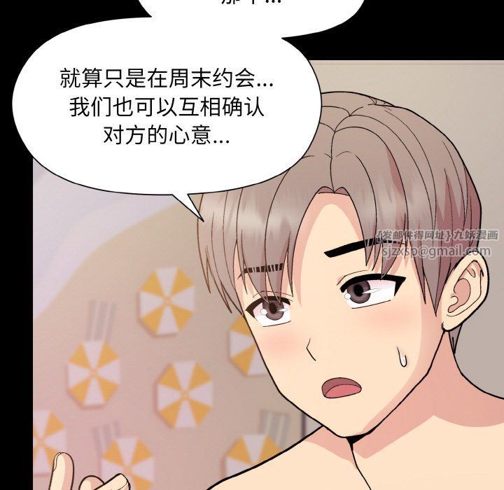 和美女上司玩游戏第20话