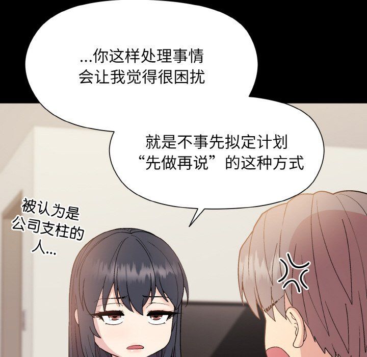 和美女上司玩游戏第20话