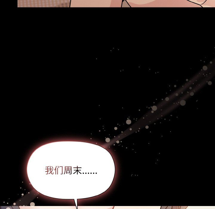 和美女上司玩游戏第20话