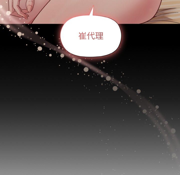 和美女上司玩游戏第20話