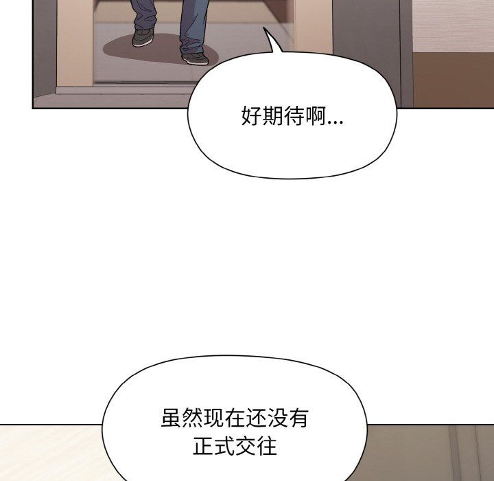 和美女上司玩游戏第20話