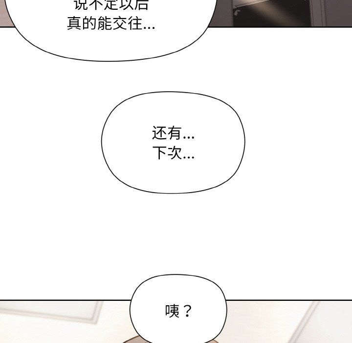 和美女上司玩游戏第20话