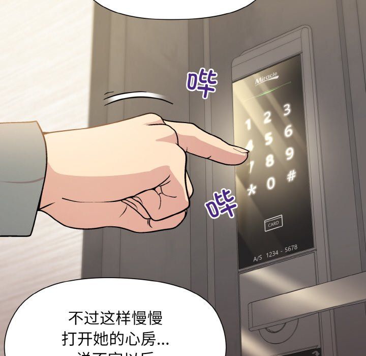 和美女上司玩游戏第20话