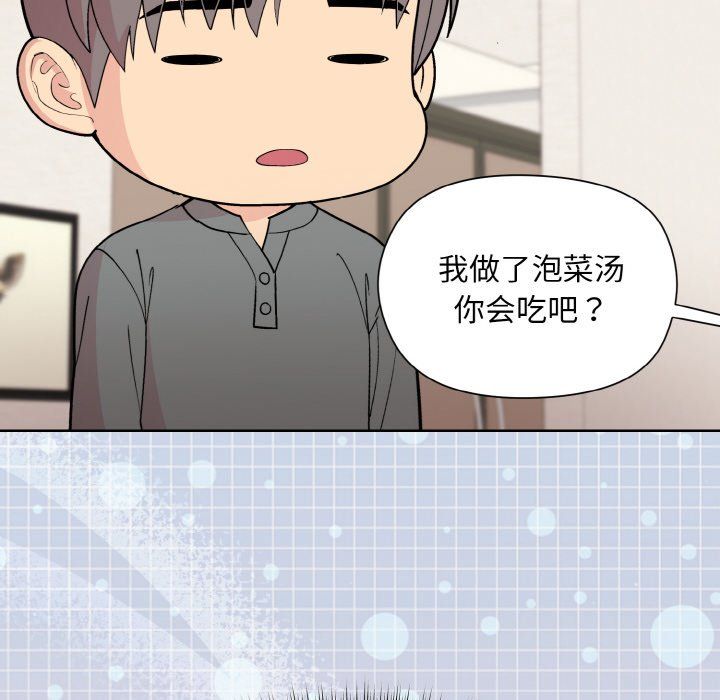 和美女上司玩游戏第20话