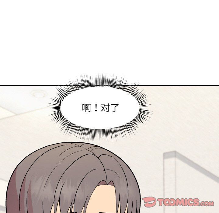 和美女上司玩游戏第20話
