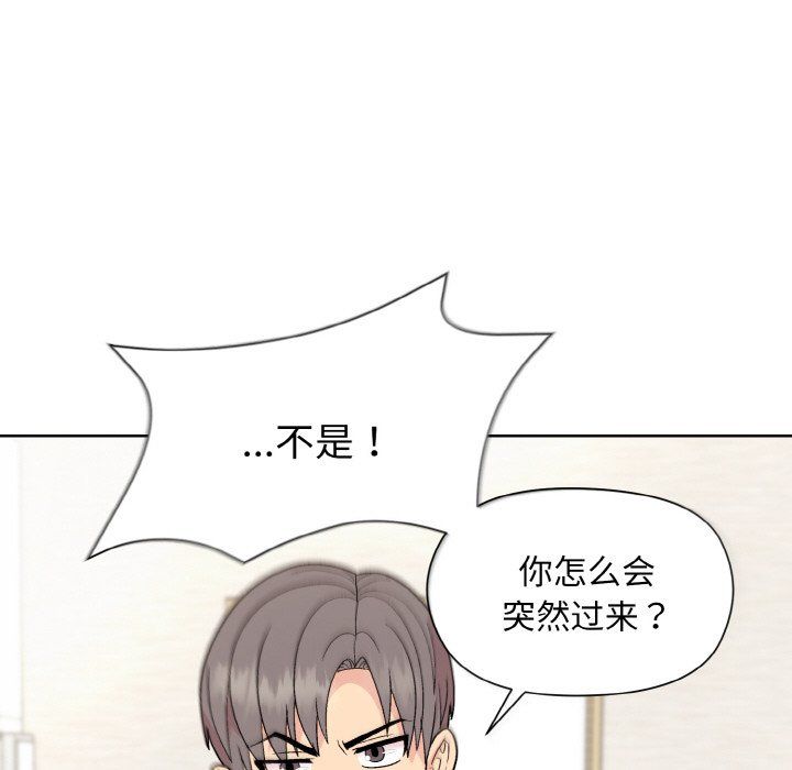 和美女上司玩游戏第20話