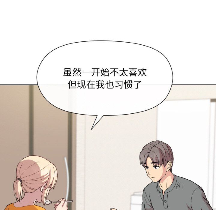 和美女上司玩游戏第20话